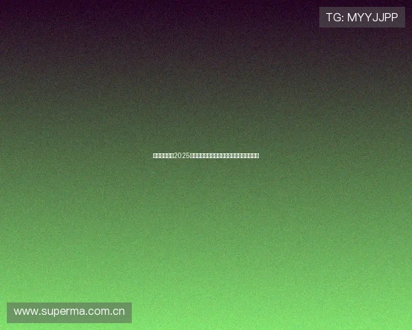 冲刺终场哨响2025虎扑数码年终评选榜单揭晓赛场冠军争夺战上 冲刺终场哨响2025虎扑数码年终评选榜单揭晓赛场冠军争夺战上