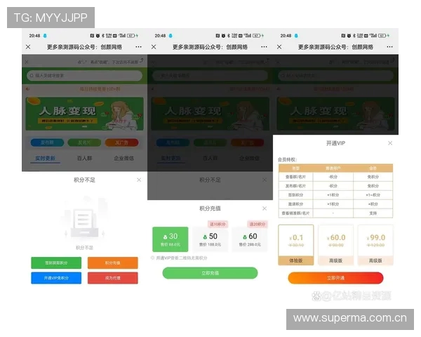 体育赛事官方App的私域社群活跃度谈